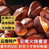 糕赞云南农家火烧蚕豆原味干炒蚕豆兰花豆2斤炒胡豆土特产解馋零食