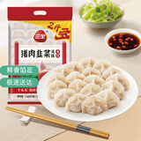 三全猪肉韭菜水饺1005g速冻早餐夜宵饺子
