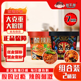 班干部酸辣粉组合*2桶装免煮圆粉细粉方便速食红薯粉粉丝冲泡夜宵