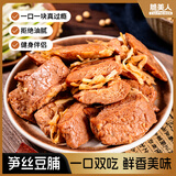 脆美人笋丝豆干250g袋手撕烤豆腐干夹笋豆脯干独立小包装办公室解馋零食