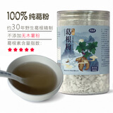 农盛丰野生葛根粉天然珍30正宗农家特产柴葛粉早餐代餐无添加500g