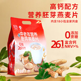 精力沛无蔗糖营养胚芽燕麦片630g高钙早餐独立包装冲饮即食