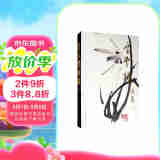 高云鹤画集一