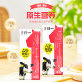 归一A2β酪蛋白纯牛奶200mL*20盒京东自营整箱儿童牛奶