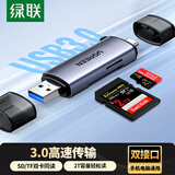 绿联USB/Type-C读卡器3.0高速 SD/TF多合一 适用电脑/手机/苹果16/15/iPad 支持相机无人机监控内存卡