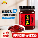 老才臣 窖藏腐乳340g 深窖恒温120天 拌面拌饭火锅蘸料 下饭菜