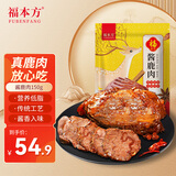 福本方鹿肉熟食开袋即食进口鹿肉卤味熟食父亲丈人送礼礼盒下酒菜