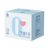 认养0乳糖儿童牛奶200ml*9盒 7.2g/盒优质蛋白 【买一赠一】到手18盒