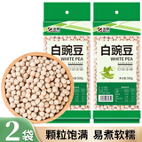 北萃 白豌豆 500g*2袋 干生豌豆粒 可发豆芽煮粥 真空包装