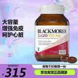 澳佳宝辅酶Q10软胶囊 熬夜心脏血管澳洲保健品 150mg   125粒