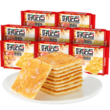 好吃点香脆腰果饼108g*8包薄脆饼干独立包装办公室休闲零食