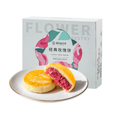 嘉华鲜花饼 经典玫瑰花饼50g*10枚30天短保云南特产饼干糕点早餐零食