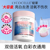 绽家爆炸盐彩漂粉600g母婴幼儿漂白剂去黄增白剂爆炸盐