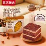 展艺臻选 阳光焙醇可可粉50g 可可牛奶热巧克力蛋糕奶茶冲饮烘焙两用