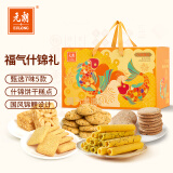 元朗饼干礼盒大礼包 广东特产蛋卷饼干糕点心零食 端午节送礼物1252g