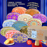 GPR黄油30%曲奇饼干1368g整箱12盒马来西亚团购零食