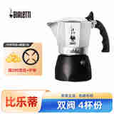比乐蒂双阀摩卡壶 意式浓缩咖啡壶 食品级铝制  滴滤咖啡机八角壶意大利 双阀 4杯装 160ml