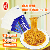 一道丰味意大利面意面方便拌面速食直条意面黑椒牛肉181g*4盒