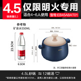 苏泊尔（SUPOR）砂锅煲汤锅炖锅陶瓷煲仔饭耐高温不开裂瓦罐4.5L 【莲姐同款】