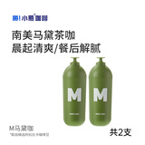 嗨小瓶马黛茶咖啡试饮装 冻干速溶美式清爽南美马黛茶纯黑咖啡粉 2g*2杯