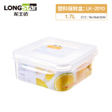 龙士达食品级饭盒 微波炉专用可加热密封保鲜盒 便当盒上班族带饭 1.7L