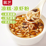 展艺凉虾粉200g 四川凉虾凉糕原料粉做米凉粉蛙鱼凉鱼夏季儿童小吃