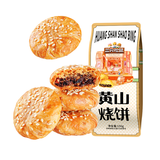 三只松鼠黄山烧饼150g 休闲零食梅干菜酥饼早餐中式糕点点心安徽特产