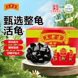 王老吉刺梨吸吸龟苓膏 258gx12袋 中华老字号 礼盒休闲零食