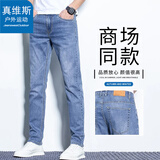 真维斯户外运动牛仔裤男士春秋季修身透气直筒裤休闲户外长裤 蓝色  33