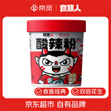 食族人京觅联名酸辣粉145g/桶粉丝重庆风味红薯粉【采销甄选】