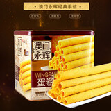永辉澳门永辉 传统手工鸡蛋卷原味蛋卷500g (单位：盒)
