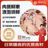 温润食品 乳鸽540g(270g*2只)生态慢养液氮锁鲜生鲜烧烤食材月子鸽子汤