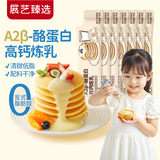 展艺臻选A2β-酪蛋白高钙炼乳150g(10gx15条)  早餐伴侣调制咖啡甜品