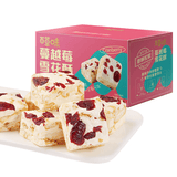 百草味蔓越莓雪花酥300g/箱 办公室小吃饼干蛋糕糕点点心面包休闲零食
