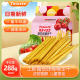 Totaste土斯番茄味棒棒饼干288g 手指饼干 磨牙棒 儿童零食 独立包装