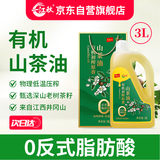 一江秋零反式脂肪酸有机山茶油3L 一级油茶籽油 礼盒 低温物理压榨