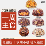 轻即低脂肪糙米饭开袋即食免煮0无糖精杂粮控饭团代餐主食品专用700g