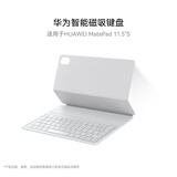 华为智能磁吸键盘（星闪版） 灰 适用HUAWEI MatePad 11.5"S、MatePad 11.5"S灵动款