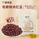 广禧优品烘焙红豆200g(20g*10) 即食熟红豆独立小包装奶茶烘焙原料