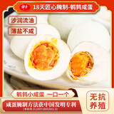神丹 鹌鹑咸蛋 12枚共84g   即食小咸蛋  白粥馒头搭配