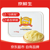 京鲜生泰国冷冻金枕榴莲果泥1kg/盒榴莲千层披萨榴莲酱商用烘焙原料中秋