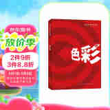 美术高考联考系列：色彩上