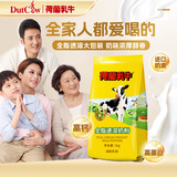 荷兰乳牛进口奶源 全脂成人小孩速溶奶粉1KG袋 高钙全家营养早餐烘焙奶粉