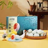 全聚德双黄咸鸭蛋礼盒1275g 15枚*85g端午礼盒 即食流油咸蛋黄企业团购
