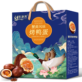 名渔湾蟹黄风味烤咸鸭蛋礼盒65g*20枚 流油松沙咸蛋鲜香