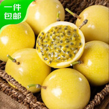 趣尝鲜钦蜜9号黄金百香果 4斤彩箱装单果70-90g起 源头直发 包邮