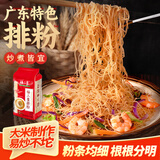 湾琴河福三象 广东米粉250g 江门排粉米粉米线炒米粉新竹米粉米面粉干