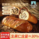 秋林俄罗斯果仁大列巴面包哈尔滨特产全麦果仁列巴400g源头直发包邮