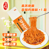 一道丰味意大利面意面方便拌面速食直条意面番茄肉酱181g*1盒
