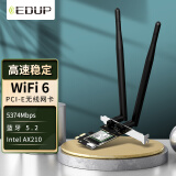 翼联（EDUP）WiFi6无线网卡 千兆英特尔AX210电竞游戏双频5G台式内置PCI-E无线网卡wifi6代+蓝牙5.2+wifi接收